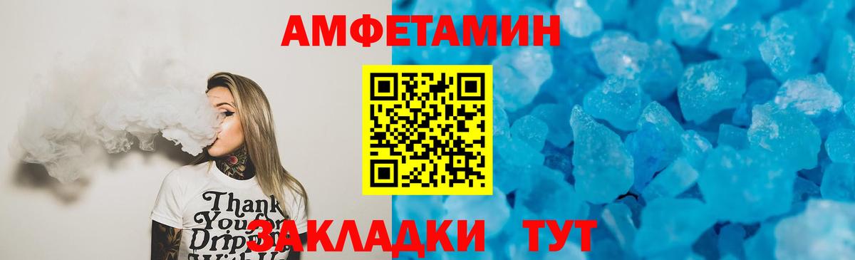 Заводоуковск  АМФ  Вход с VPN  Амфетамин 97%  АМФ 
