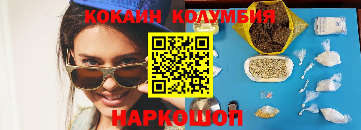 КОКАИН FishScale  КОКАИН  КОКАИН Перу  Заводоуковск  Вход с VPN 