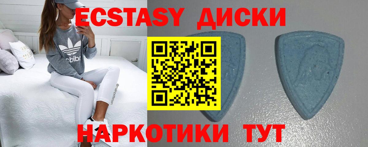 Ecstasy  Вход с VPN  Заводоуковск  Экстази диски  ЭКСТАЗИ диски 