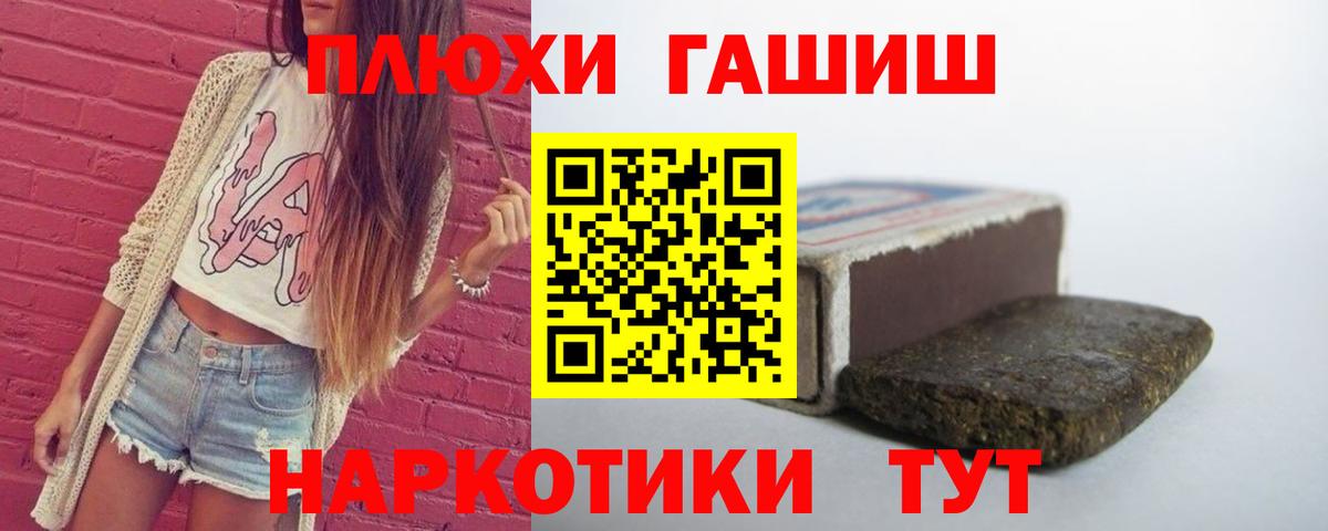 ГАШИШ hashish  Вход с VPN  Заводоуковск 