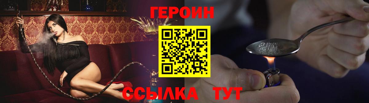 Героин VHQ Заводоуковск