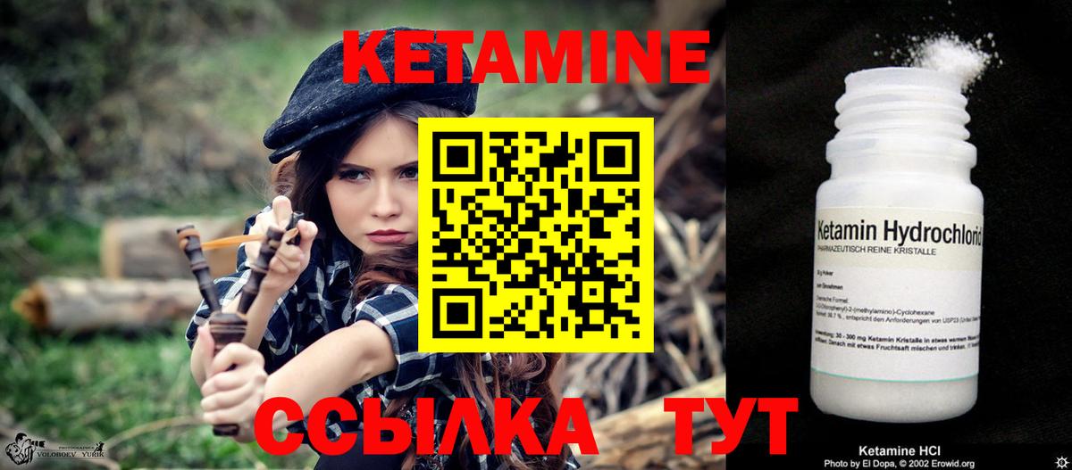Кетамин ketamine  Вход с VPN  сайты даркнета телеграм  Заводоуковск 