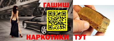 гашишное масло Заводоуковск