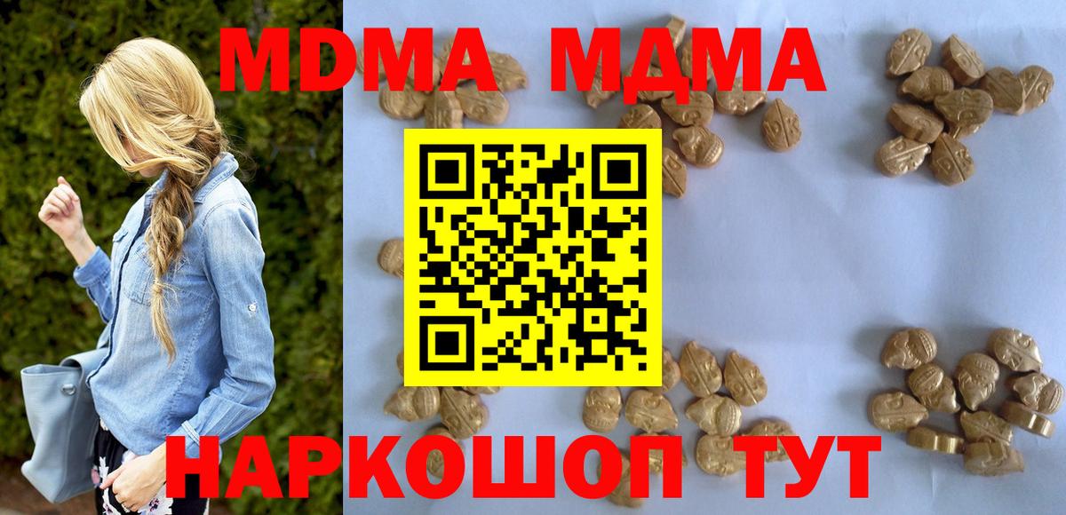 MDMA VHQ  МДМА кристаллы  Заводоуковск  Вход с VPN 
