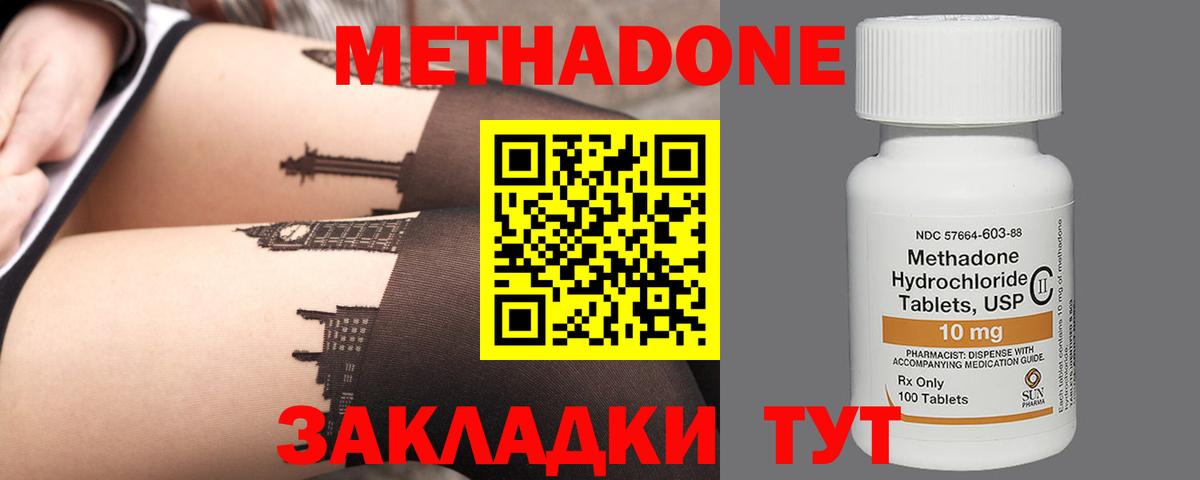 МЕТАДОН мёд Заводоуковск