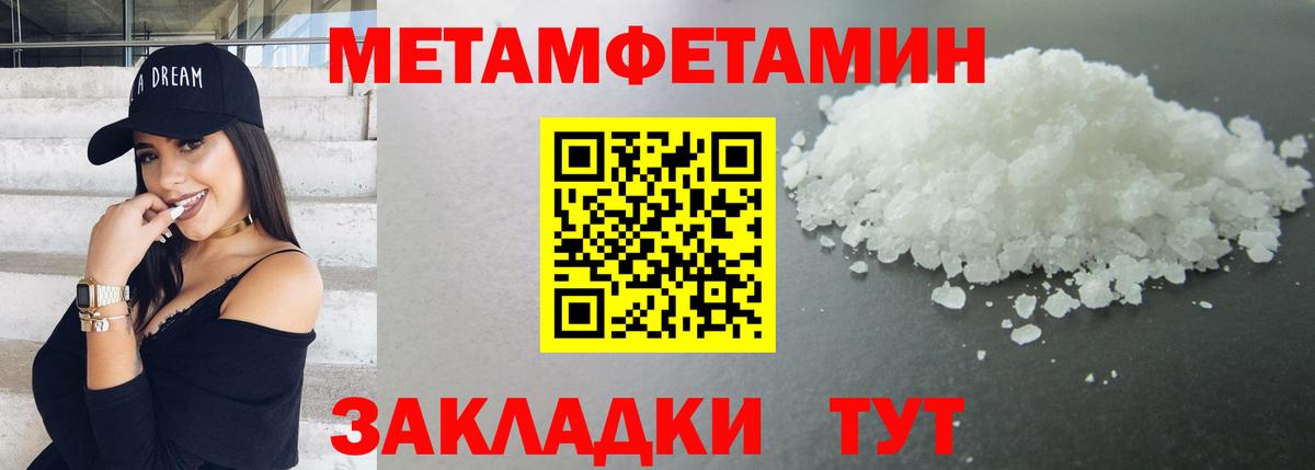 Первитин  Вход с VPN  Заводоуковск  МЕТАМФЕТАМИН Methamphetamine 