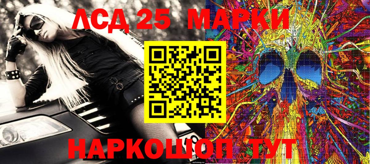 Заводоуковск  Марки NBOMe 1500мкг  Вход с VPN  как найти закладки  Марки NBOMe 1500мкг 